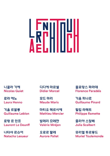 files/La French touch 4.jpg